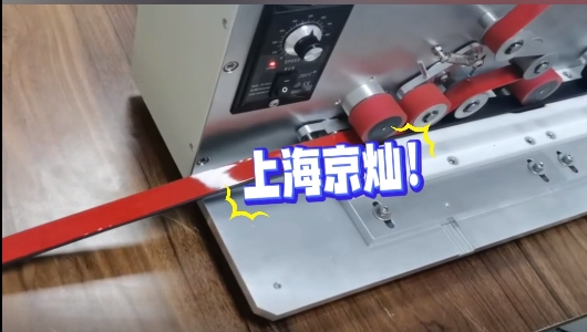 軟膠條貼膠機2.png